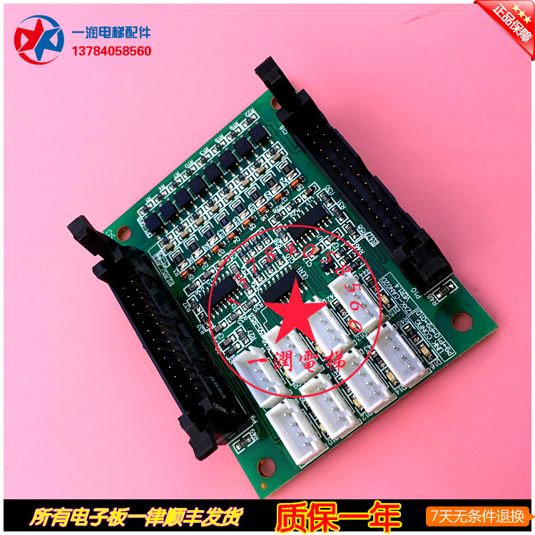 无锡中秀轿厢通讯板 ZXK-CAN02D VER1.3扩展板/接口板