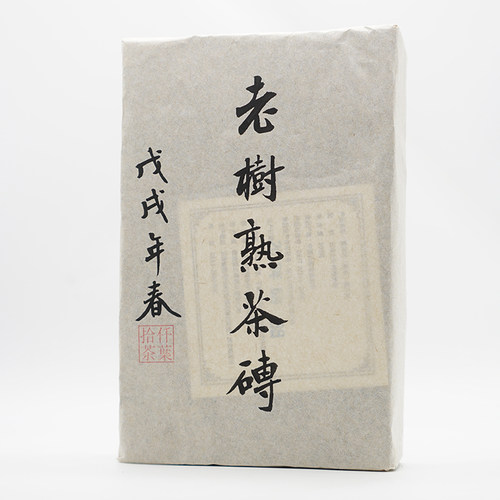 老树金花普洱500克熟茶砖