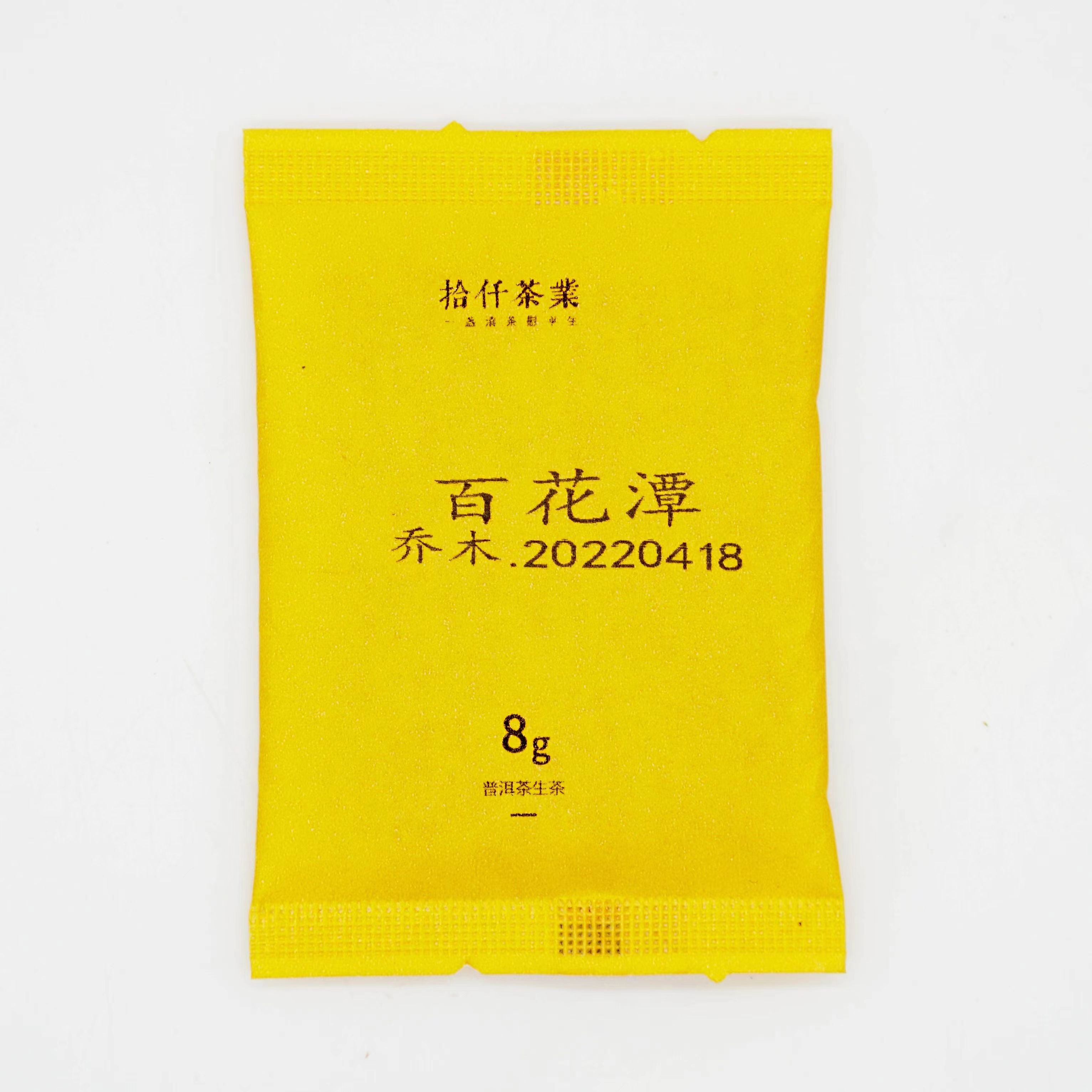 茶样百花潭年易武乔木克试饮装