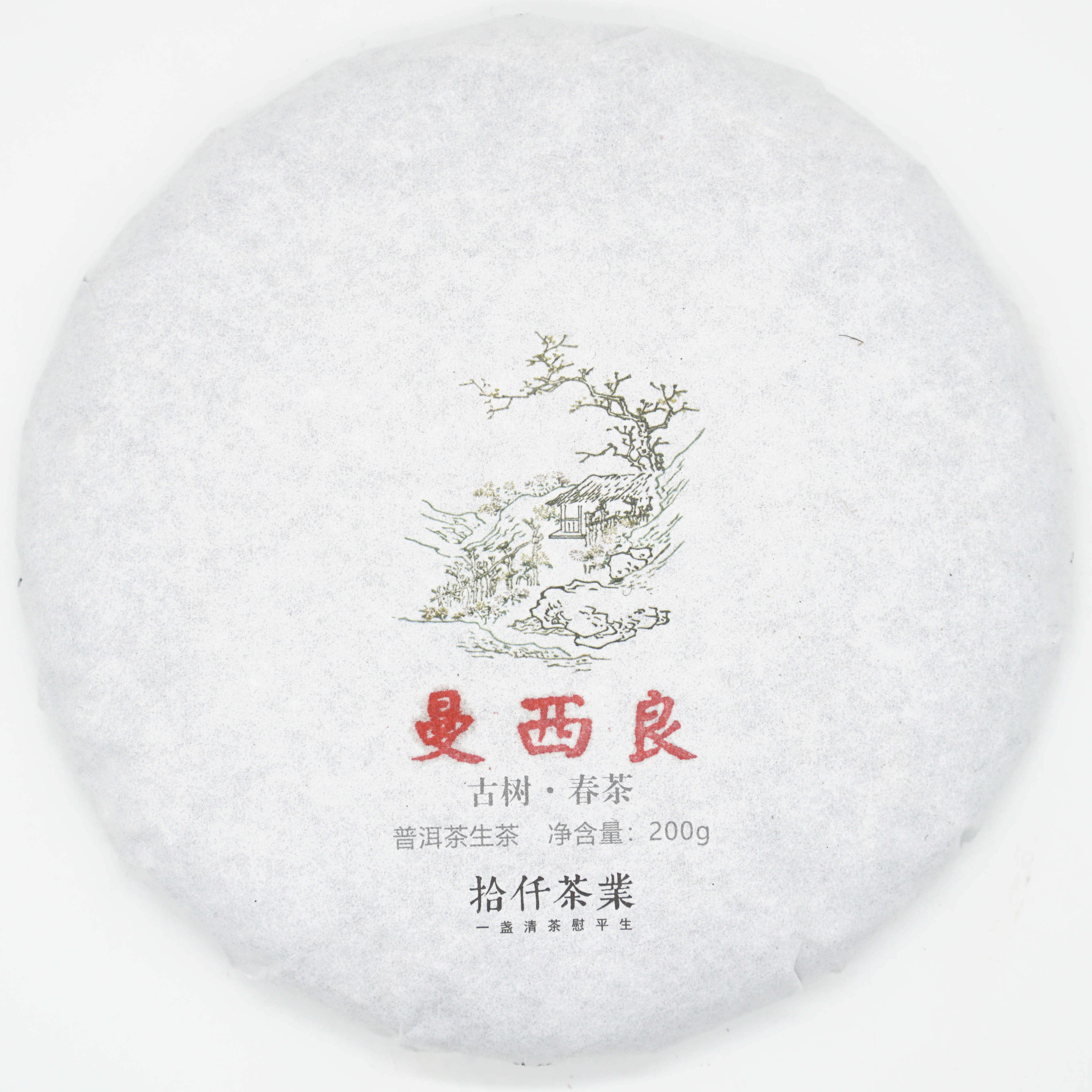 茶山直供《曼西良》普洱茶生茶2019年勐宋古树春茶200克茶饼