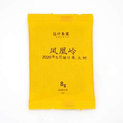 茶样《凤凰岭》普洱茶生茶2020年春大树茶8克装茶样小片茶试饮装