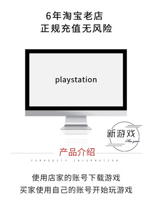 可认证/不认证 中文 PS4/PS5游戏 荒野大镖客2 数字下载版