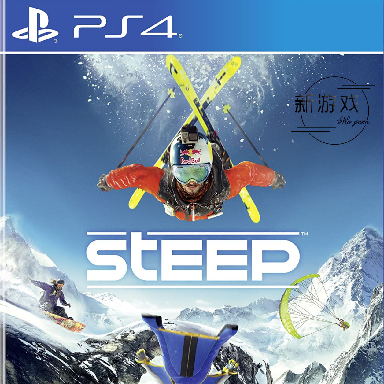 可认证/不认证 中文 ps4/ps5游戏 极限巅峰 steep 数字下载版