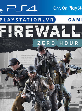 可认证/不认证 中文 PS4/PS5游戏 防火墙 绝命时刻 VR 数字下载版
