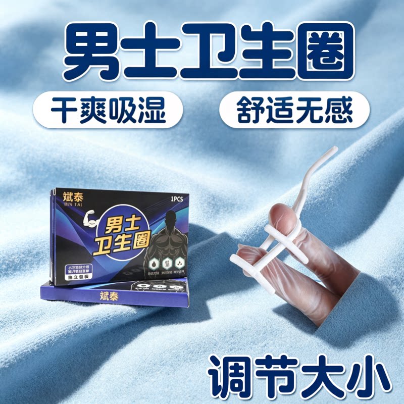男士领带式包皮矫正环可调防脱
