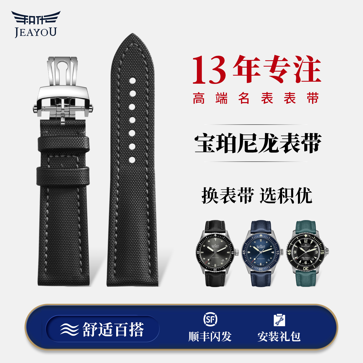 积优适用宝铂五十寻表带尼龙真皮