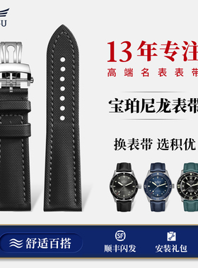 积优宝珀五十寻尼龙原装表带代用宝珀5000空军司令男士手表带23mm