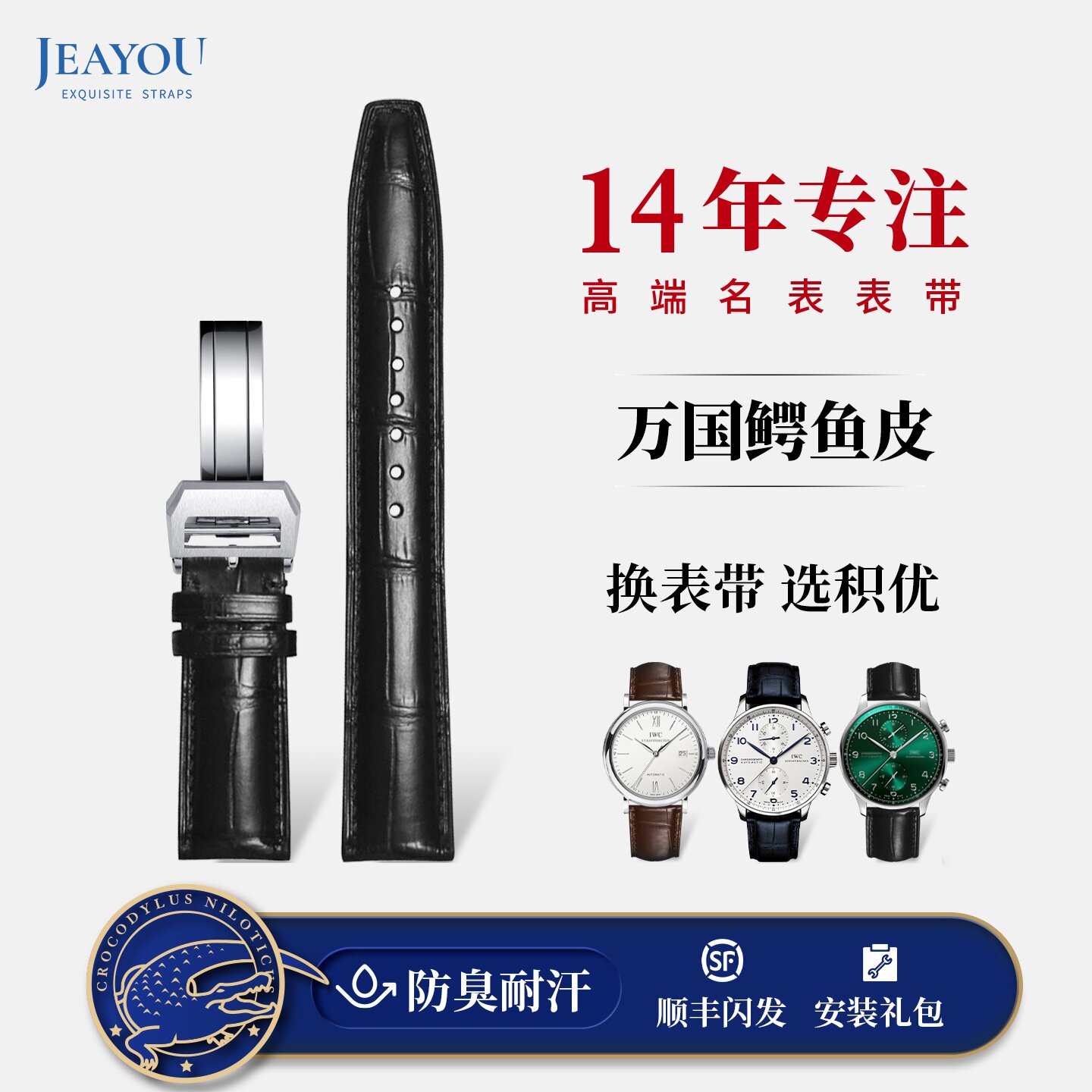 积优适用万国表带鳄鱼皮IWC柏涛菲诺葡萄牙计时7手表带男原装真皮