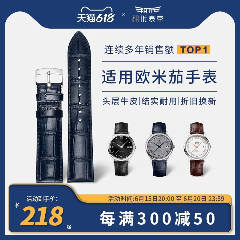 积优手表带男真皮配件代用欧米茄蝶飞海马超霸Omega表带女原装厂