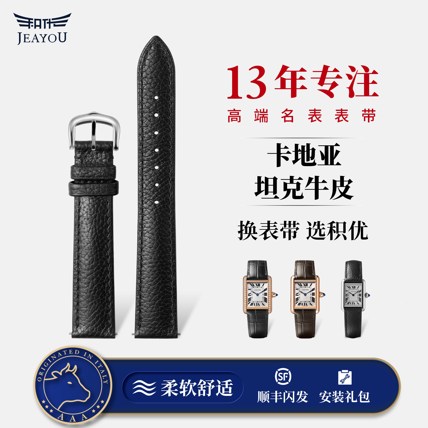 适配卡地亚坦克原装表带顺丰包邮