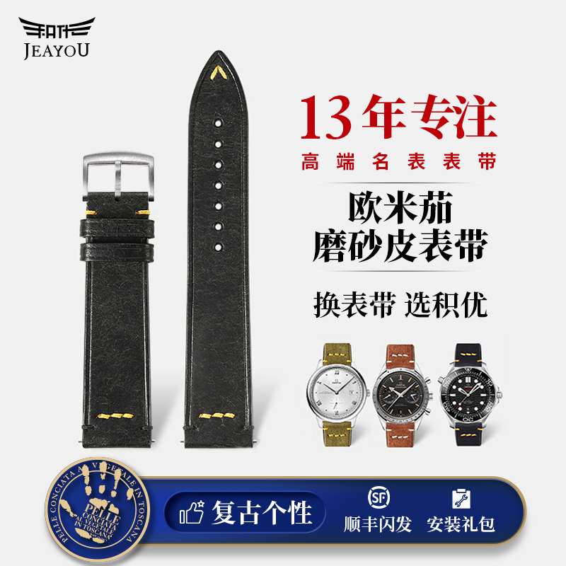 积优复古牛皮适配海马表带蝶飞