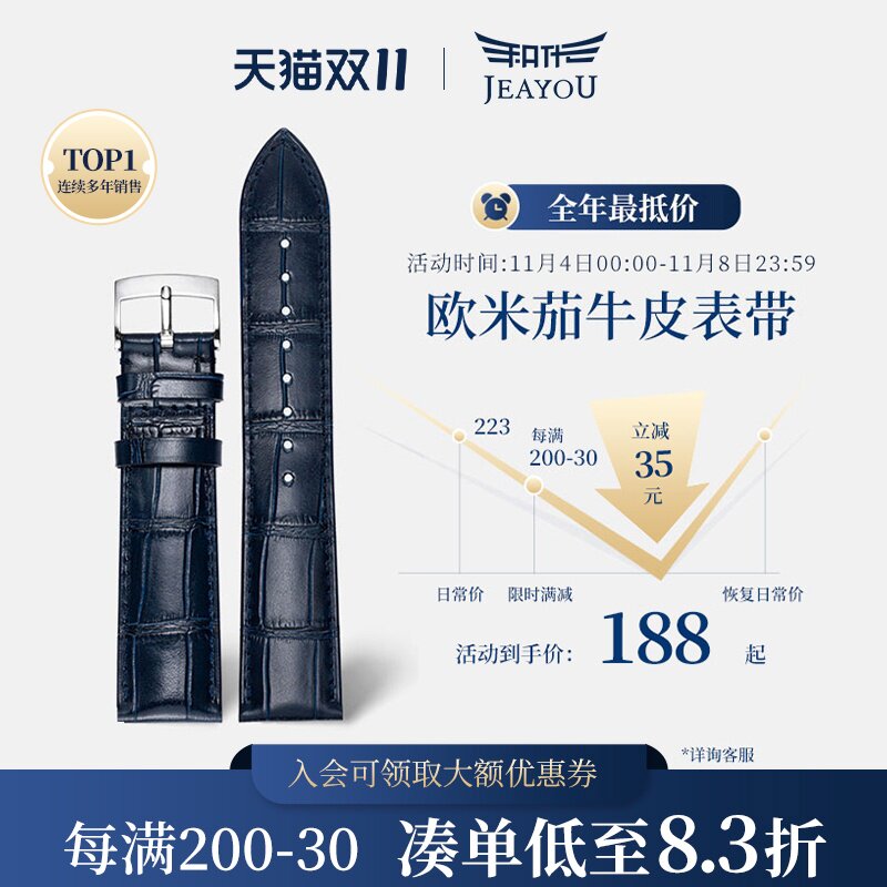 积优手表带男真皮配件代用欧米茄蝶飞海马超霸Omega表带女原装厂怎么看?