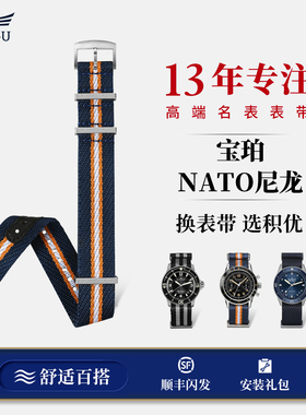 积优nato尼龙表带适配宝珀五十寻表带帆布斯沃琪宝珀swatch联名款