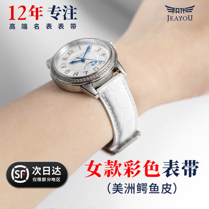 积优柔软真皮女表带适用卡地亚坦克天王浪琴gt4红色黑色白色表带