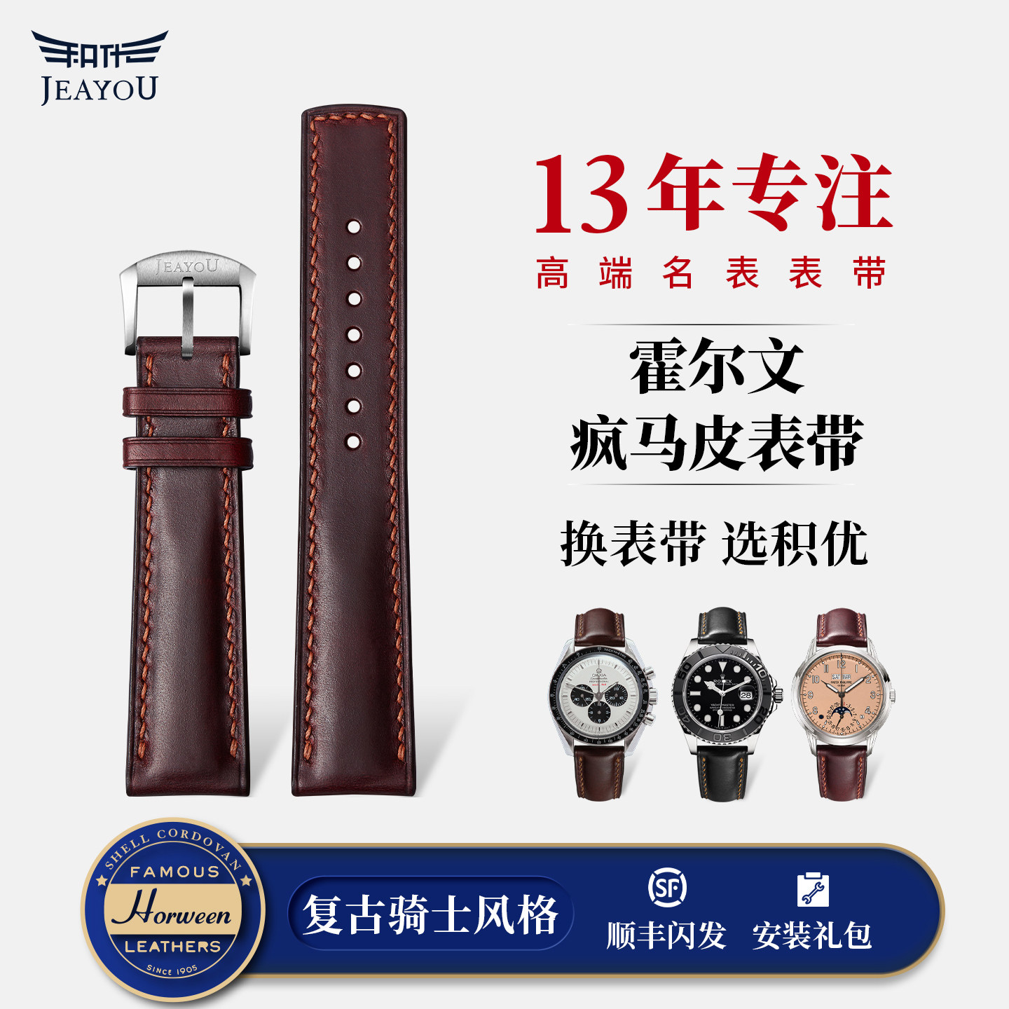 积优疯马皮真皮手表带适用沛纳海百年灵浪琴名匠男士豪利时欧米茄