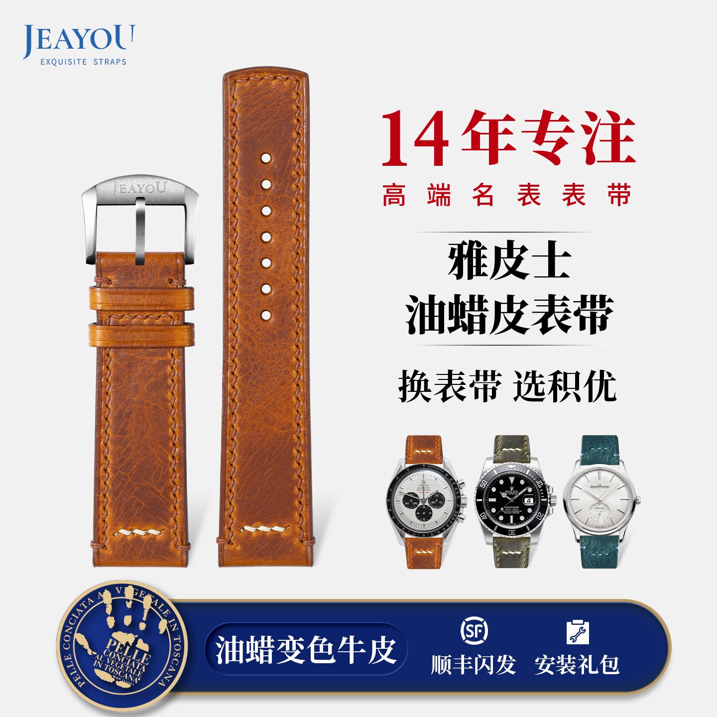 积优油蜡手工真皮雅皮士适用劳力士积家游艇名仕泰格豪雅欧米茄