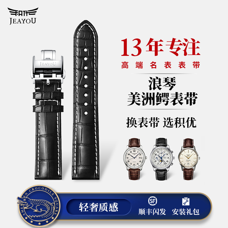 积优鳄鱼皮表带名匠月相系列