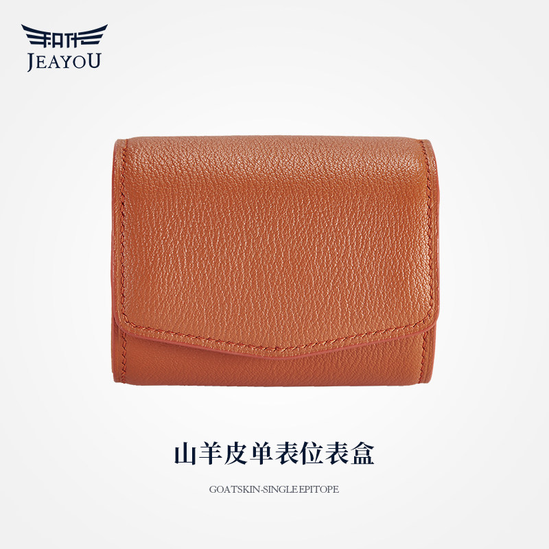 JEAYOU/积优法国山羊皮手表收纳包 单表位 手表盒 定制限量发售