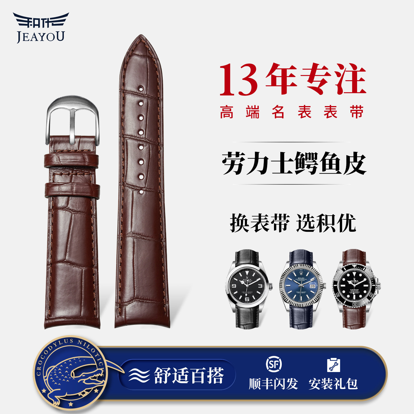 积优劳力士鳄鱼皮表带男适用黑水鬼迪通拿切利尼星期日志型女表带