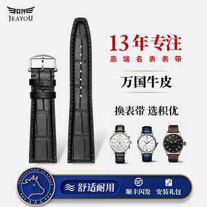 积优万国iwc原装真皮手表带适用柏涛菲诺飞行员葡萄牙葡7葡计表带