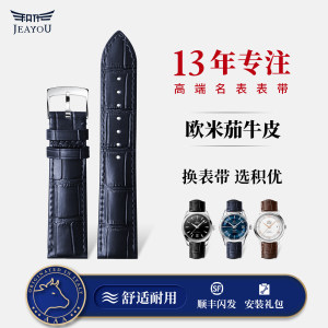 积优欧米茄真皮手表带代用蝶飞海马超霸传承名典典雅男女原装表带