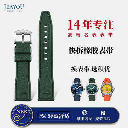积优快拆橡胶手表表带