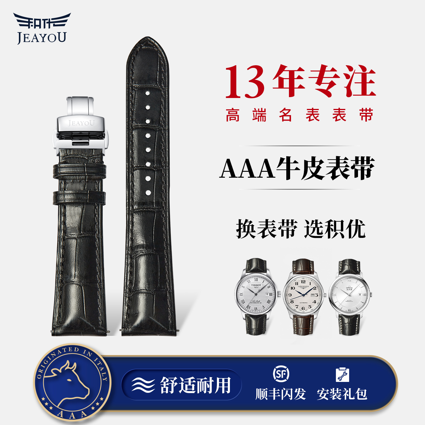 积优快拆牛皮表带真皮手表带男女