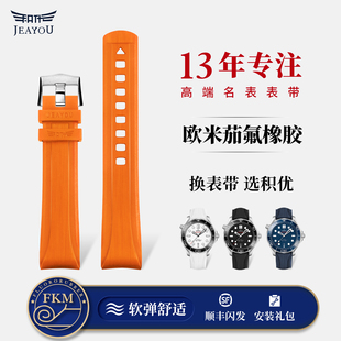 600 300 超霸计时氟橡胶表带 橡胶表带适用海马150 积优欧米茄原装