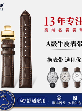 积优真皮手表带适用阿玛尼精工海鸥飞亚达浪琴天梭欧米茄牛皮表带