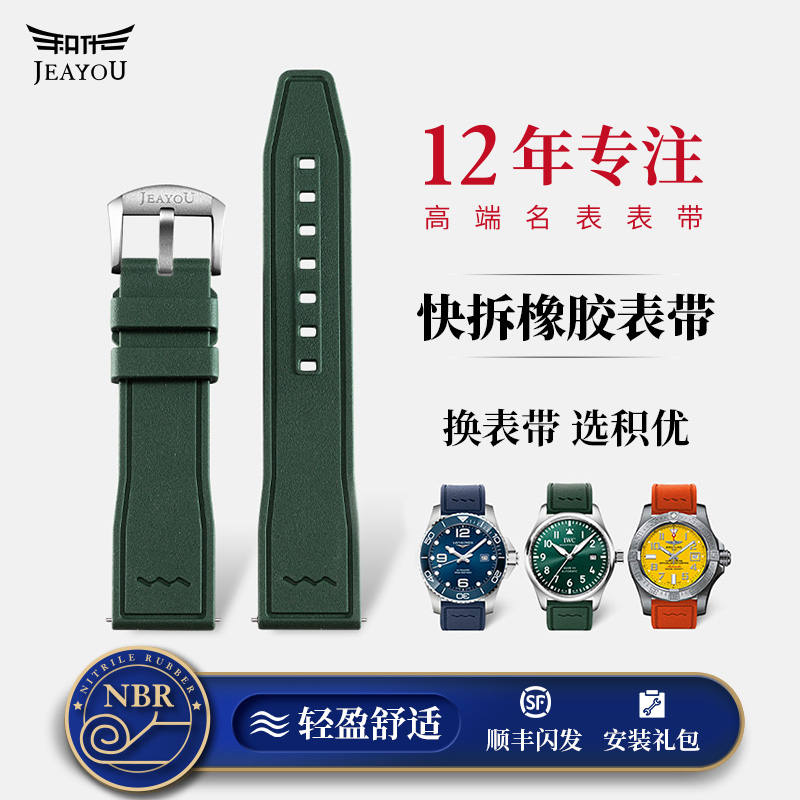 积优橡胶表带男快拆设计名表通用