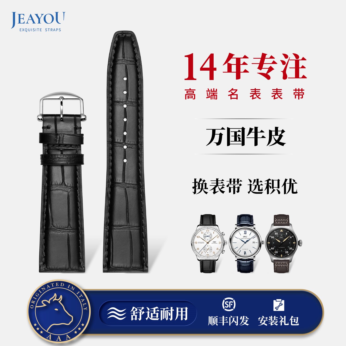 积优万国iwc原装真皮手表带适用柏涛菲诺飞行员葡萄牙葡7葡计表带