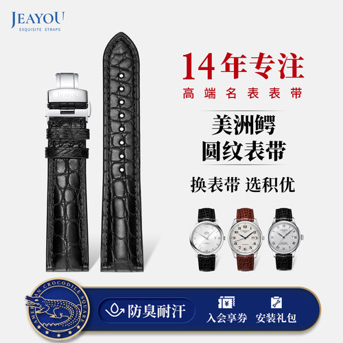 鳄鱼皮材质舒适耐用防臭耐汗不断裂顺丰包邮