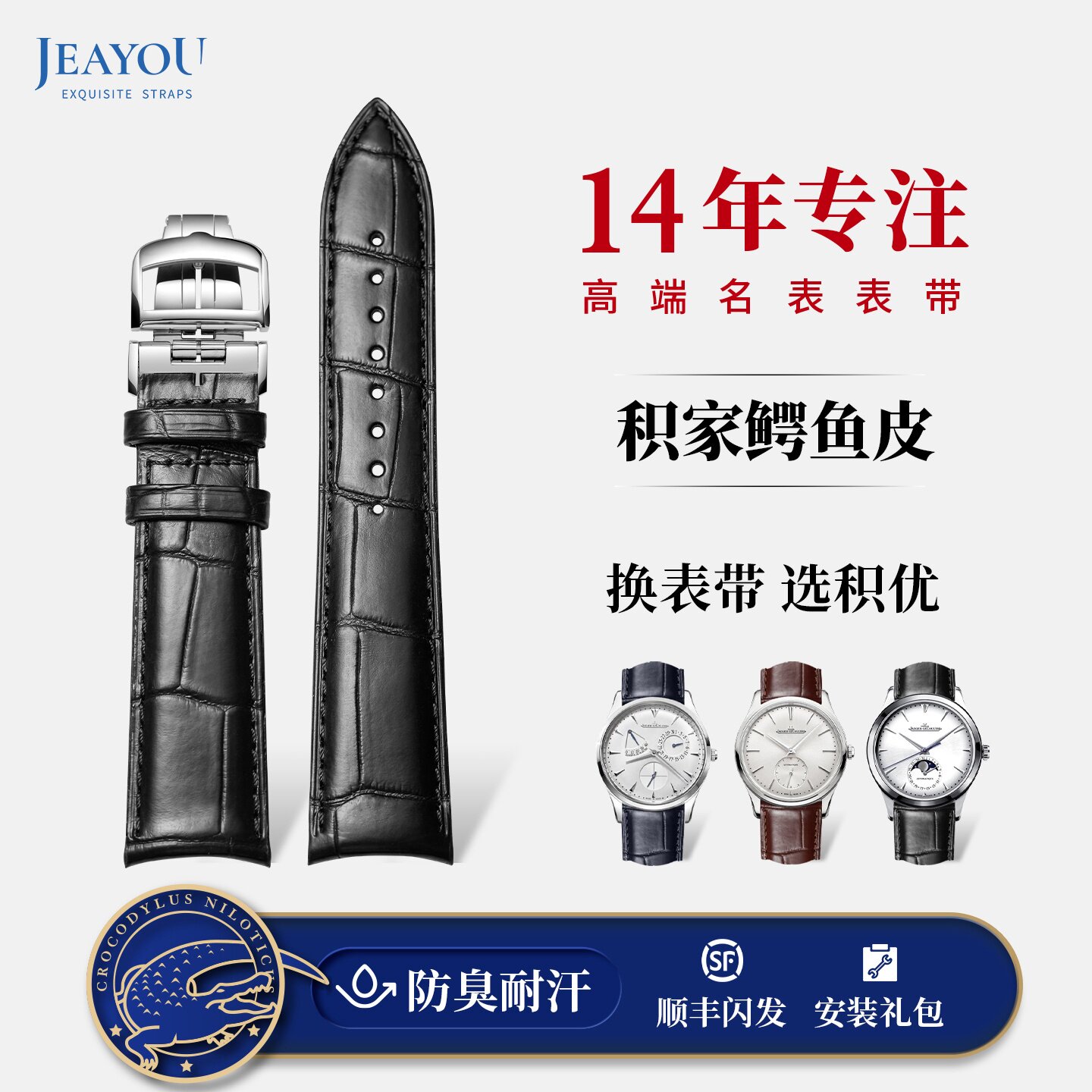 积优积家鳄鱼皮手表带男适配大师月相约会小丑翻转北宸弧形表带女