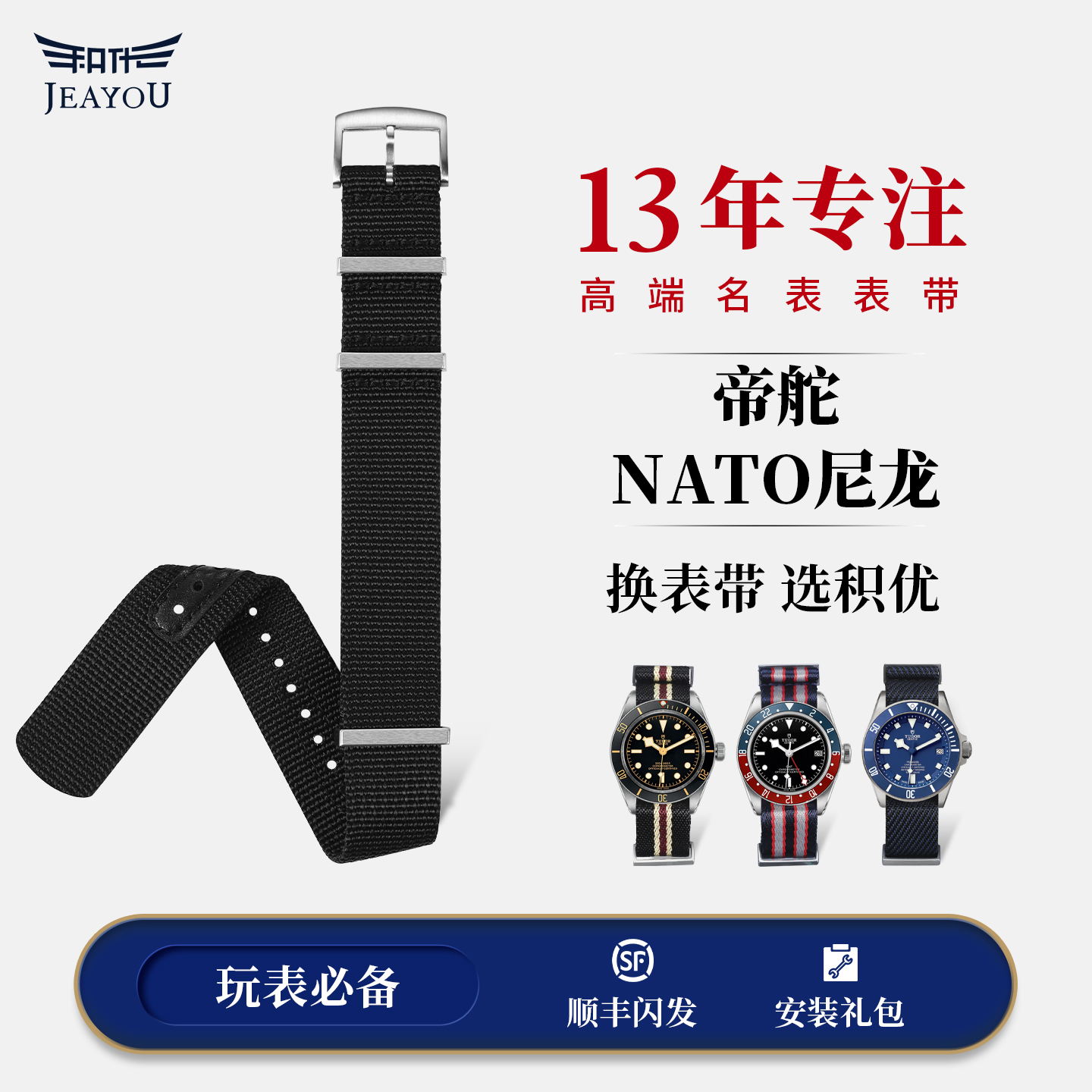 积优nato帆布尼龙表带