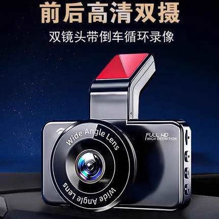 车载汽车小机器循环录像行车记录仪单镜头双录1080P带倒车影像
