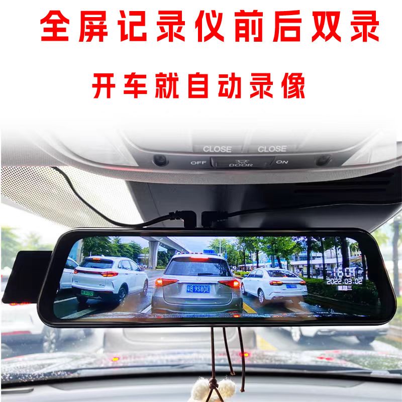 后视镜全屏车载行车记录仪 双镜头高清1080P倒车影像手机互联声控
