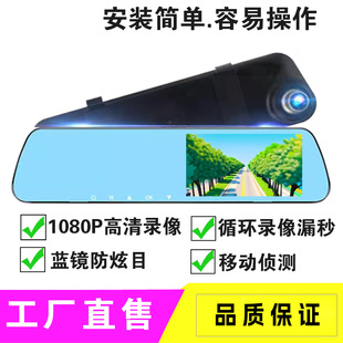 汽车后视镜行车记录仪1080P双镜头带倒车影像单镜头循环录像通用