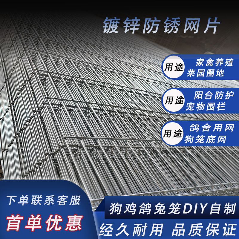 镀锌电焊网片建筑网格宠物狗笼养殖网鸽舍地网加粗铁丝网防护围栏