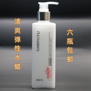 彩冰雨玫瑰有约清爽弹性水蜡免洗护卷发弹力素保湿定型造型不油