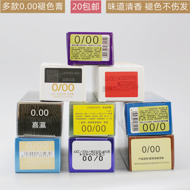 理发店基色染发专用褪色