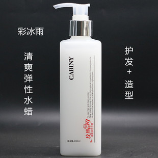 包邮彩冰雨质感柔光补水蜡免洗护发素精油弹力素精华素隐形发膜