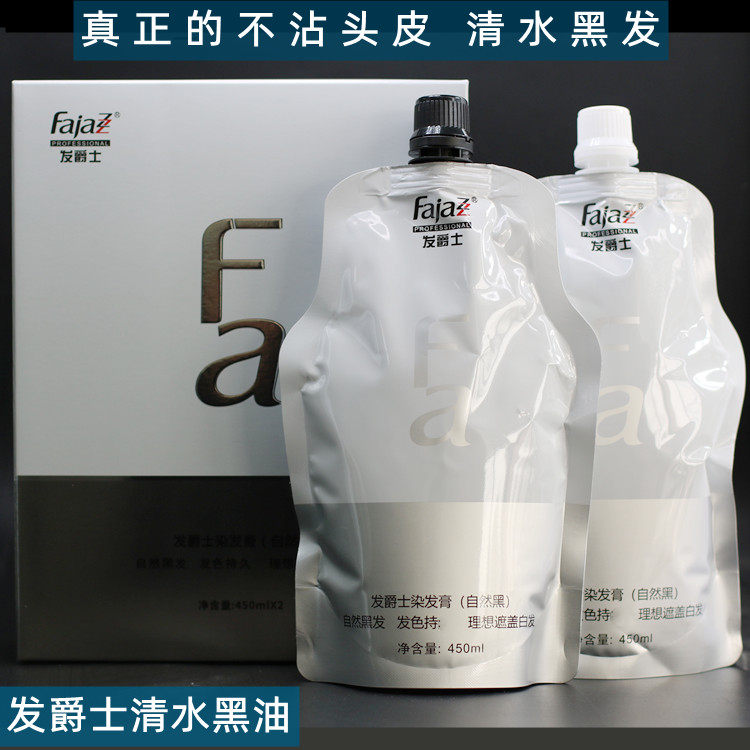 发爵士Fa真不沾黑油自然黑色清水蜡染真不粘头皮植物染发膏剂盖白,美发护发/假发,盖白,淘宝优惠券,粉丝福利购,淘宝优惠卷