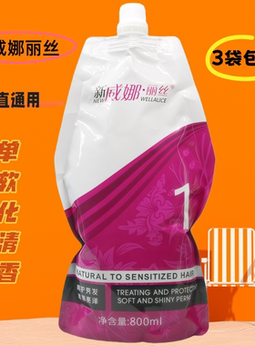 天鸿1号直发离子烫发水软化剂A剂