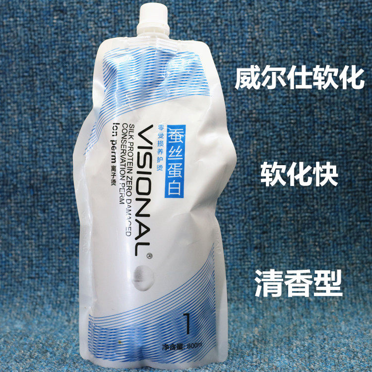 威尔仕蚕丝蛋白离子烫药水不伤发香直发膏1号软化剂清香软化快速