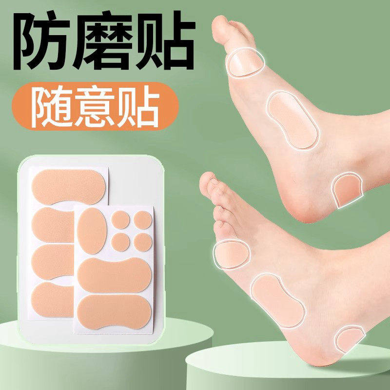 鞋侧面防磨贴瓢鞋子防磨脚专用磨后跟贴