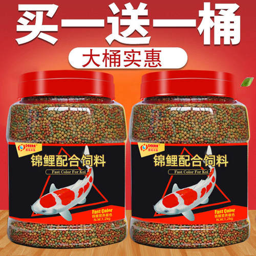 锦鲤鱼饲料金食观赏鱼小