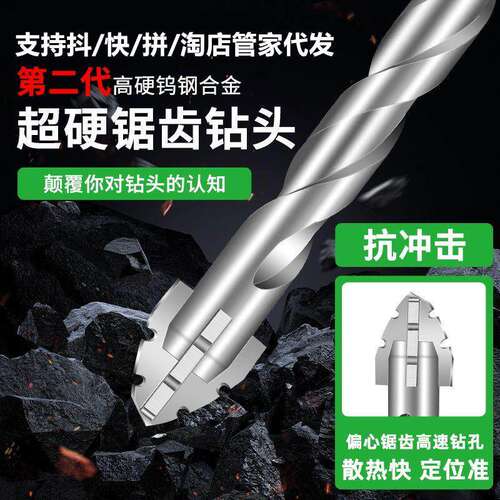 德国新款升级四刃锯齿偏心干打全瓷砖陶瓷玻璃大理石混凝土新品