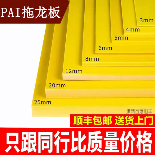 黄褐色pai棒 PAI 4203 4301 5530托龙板 TORLON聚酰胺酰亚胺定制