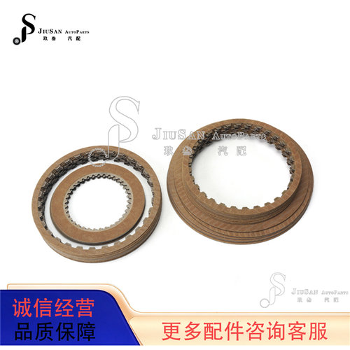 5HP19变速箱离合器摩擦片修理包适用于奥迪A4 A6 A8宝马E36 E46