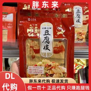 胖东来代购北门石屏豆腐皮400g手工腐皮干货豆皮火锅凉拌食材